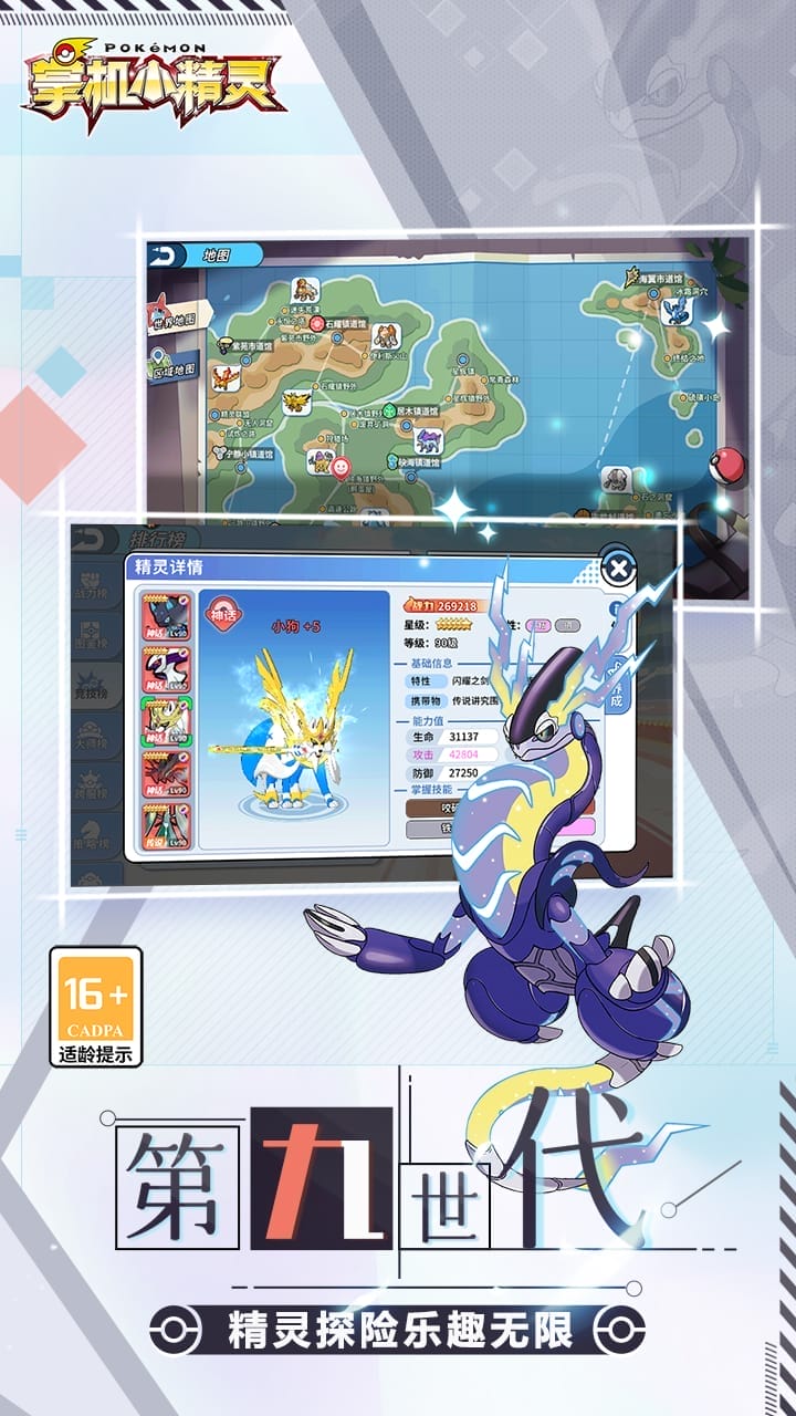 pokemon官网野外冒险