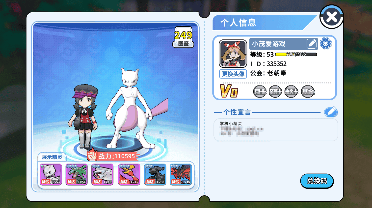 pokemon官方养成界面