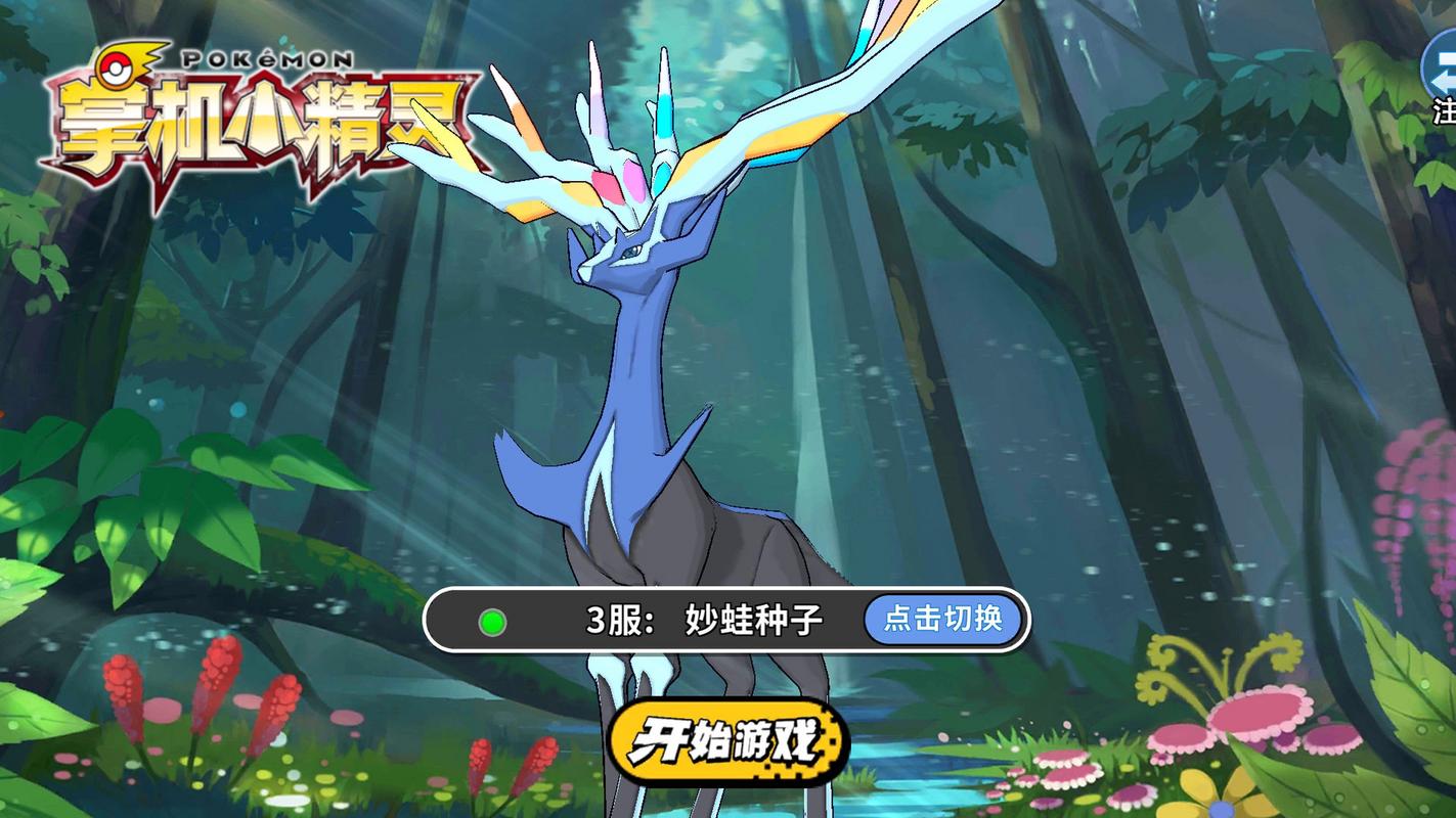 pokemon官方登录界面